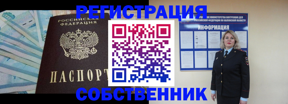 прописка иностранных граждан в Красногорске
